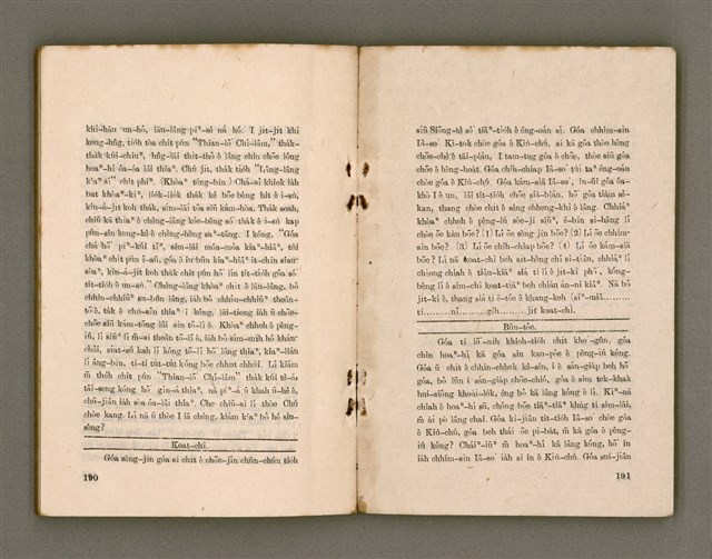 主要名稱：THIAN-LŌ͘ CHÍ-LÂM/其他-其他名稱：天路指南圖檔，第101張，共104張