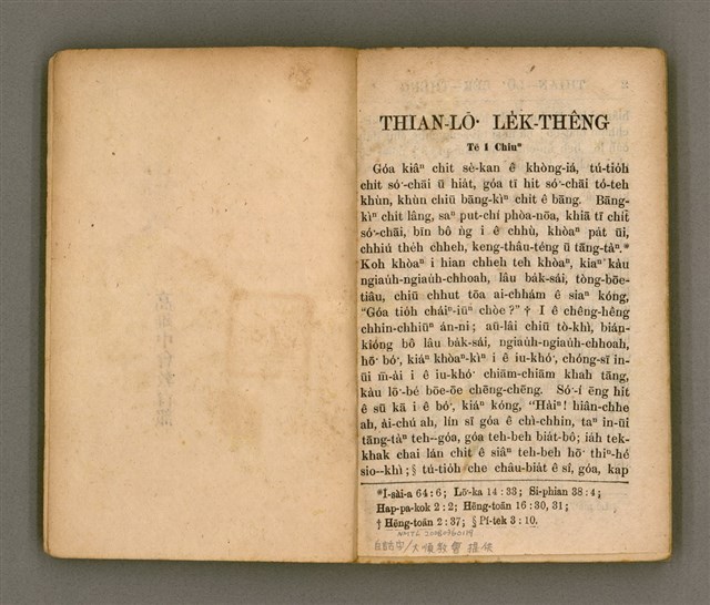 主要名稱：THIAN-LŌ͘ LE̍K-THÊNG Tē it Koàn/其他-其他名稱：天路歷程 第1卷圖檔，第4張，共124張