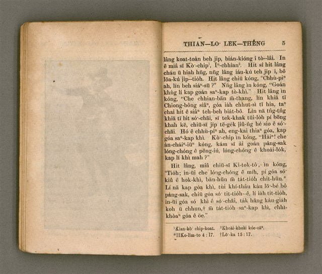 主要名稱：THIAN-LŌ͘ LE̍K-THÊNG Tē it Koàn/其他-其他名稱：天路歷程 第1卷圖檔，第7張，共124張