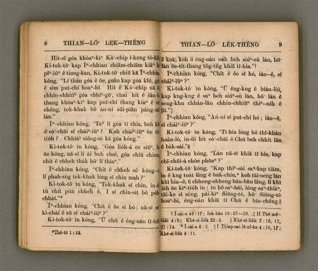 主要名稱：THIAN-LŌ͘ LE̍K-THÊNG Tē it Koàn/其他-其他名稱：天路歷程 第1卷圖檔，第9張，共124張