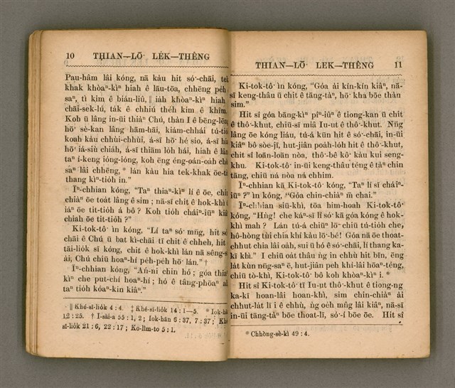 主要名稱：THIAN-LŌ͘ LE̍K-THÊNG Tē it Koàn/其他-其他名稱：天路歷程 第1卷圖檔，第10張，共124張