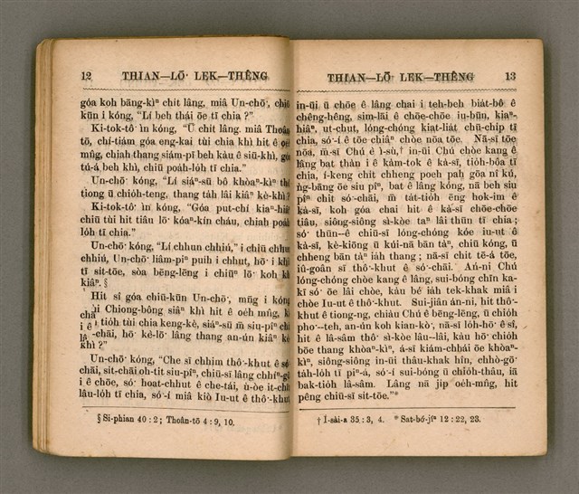 主要名稱：THIAN-LŌ͘ LE̍K-THÊNG Tē it Koàn/其他-其他名稱：天路歷程 第1卷圖檔，第11張，共124張