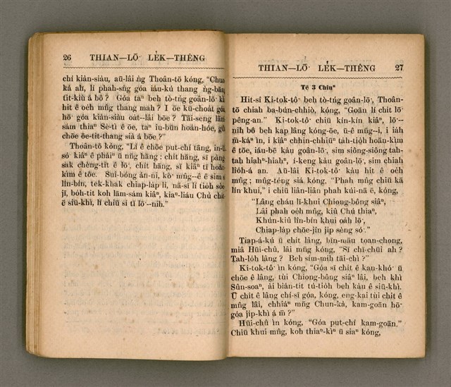 主要名稱：THIAN-LŌ͘ LE̍K-THÊNG Tē it Koàn/其他-其他名稱：天路歷程 第1卷圖檔，第18張，共124張