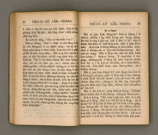 主要名稱：THIAN-LŌ͘ LE̍K-THÊNG Tē it Koàn/其他-其他名稱：天路歷程 第1卷圖檔，第22張，共124張