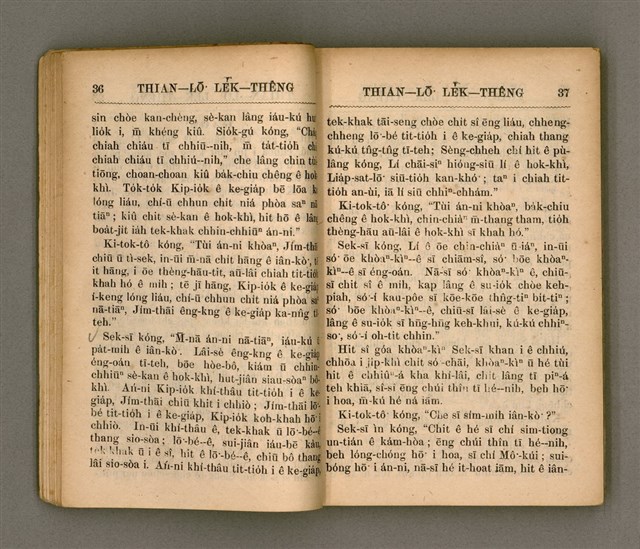 主要名稱：THIAN-LŌ͘ LE̍K-THÊNG Tē it Koàn/其他-其他名稱：天路歷程 第1卷圖檔，第23張，共124張