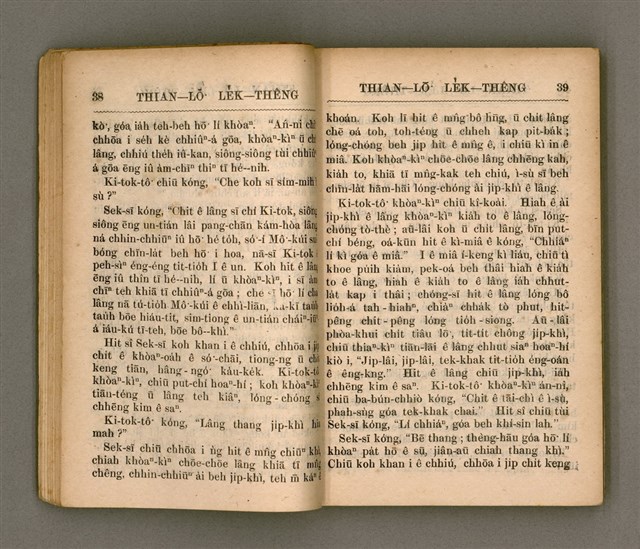 主要名稱：THIAN-LŌ͘ LE̍K-THÊNG Tē it Koàn/其他-其他名稱：天路歷程 第1卷圖檔，第24張，共124張