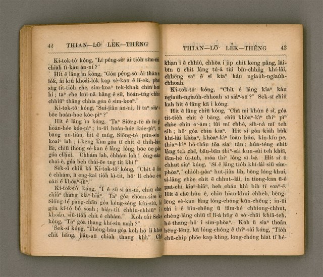 主要名稱：THIAN-LŌ͘ LE̍K-THÊNG Tē it Koàn/其他-其他名稱：天路歷程 第1卷圖檔，第26張，共124張