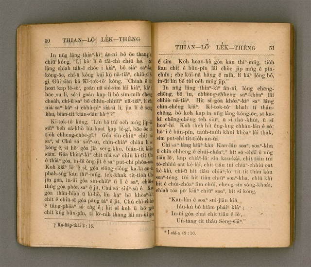 主要名稱：THIAN-LŌ͘ LE̍K-THÊNG Tē it Koàn/其他-其他名稱：天路歷程 第1卷圖檔，第31張，共124張