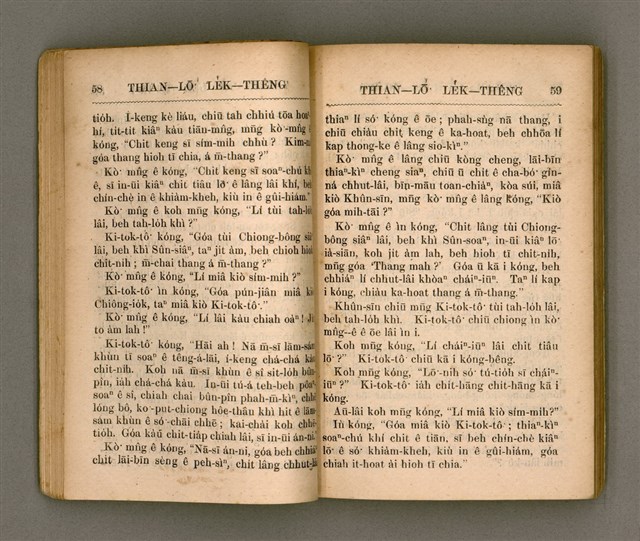 主要名稱：THIAN-LŌ͘ LE̍K-THÊNG Tē it Koàn/其他-其他名稱：天路歷程 第1卷圖檔，第35張，共124張