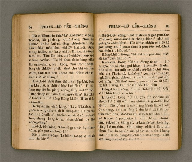 主要名稱：THIAN-LŌ͘ LE̍K-THÊNG Tē it Koàn/其他-其他名稱：天路歷程 第1卷圖檔，第36張，共124張