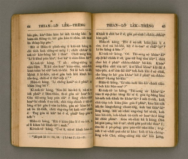 主要名稱：THIAN-LŌ͘ LE̍K-THÊNG Tē it Koàn/其他-其他名稱：天路歷程 第1卷圖檔，第38張，共124張