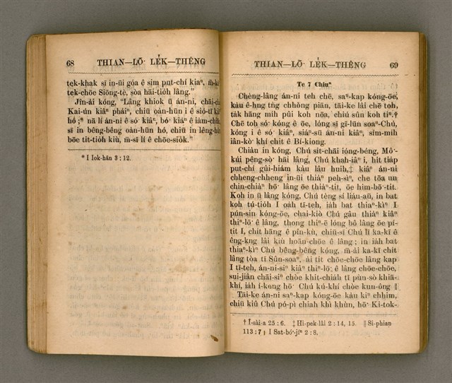 主要名稱：THIAN-LŌ͘ LE̍K-THÊNG Tē it Koàn/其他-其他名稱：天路歷程 第1卷圖檔，第40張，共124張