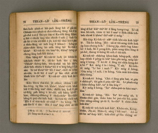 主要名稱：THIAN-LŌ͘ LE̍K-THÊNG Tē it Koàn/其他-其他名稱：天路歷程 第1卷圖檔，第42張，共124張