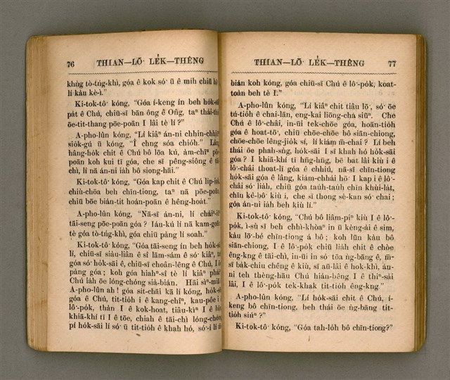 主要名稱：THIAN-LŌ͘ LE̍K-THÊNG Tē it Koàn/其他-其他名稱：天路歷程 第1卷圖檔，第44張，共124張