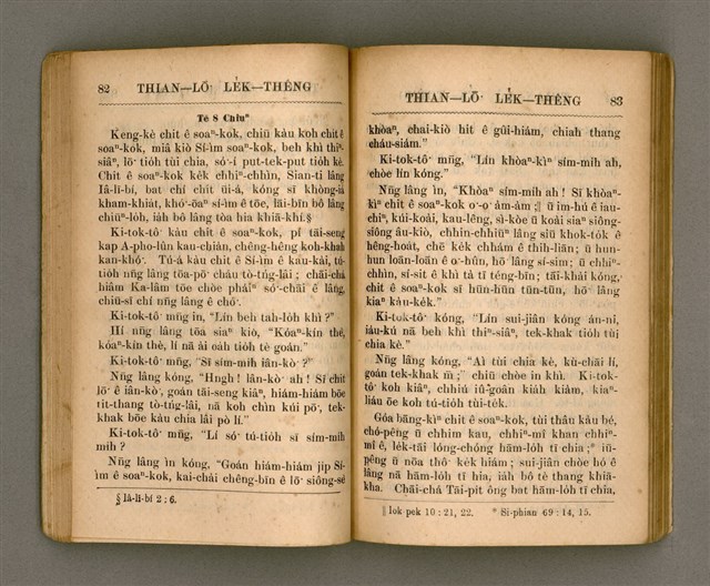 主要名稱：THIAN-LŌ͘ LE̍K-THÊNG Tē it Koàn/其他-其他名稱：天路歷程 第1卷圖檔，第47張，共124張