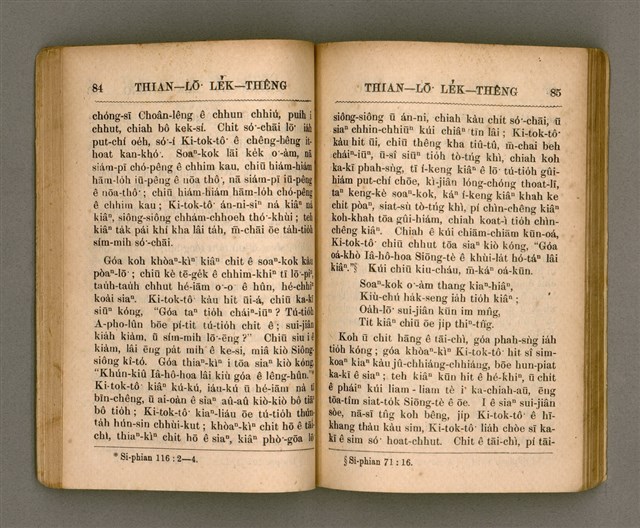 主要名稱：THIAN-LŌ͘ LE̍K-THÊNG Tē it Koàn/其他-其他名稱：天路歷程 第1卷圖檔，第48張，共124張