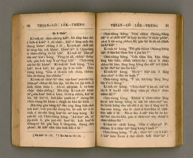 主要名稱：THIAN-LŌ͘ LE̍K-THÊNG Tē it Koàn/其他-其他名稱：天路歷程 第1卷圖檔，第51張，共124張