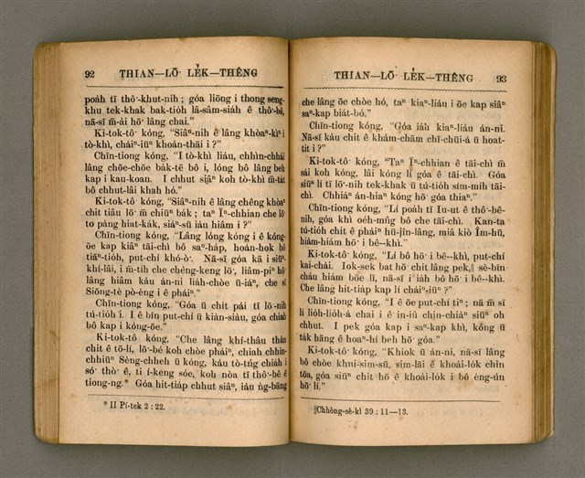 主要名稱：THIAN-LŌ͘ LE̍K-THÊNG Tē it Koàn/其他-其他名稱：天路歷程 第1卷圖檔，第52張，共124張