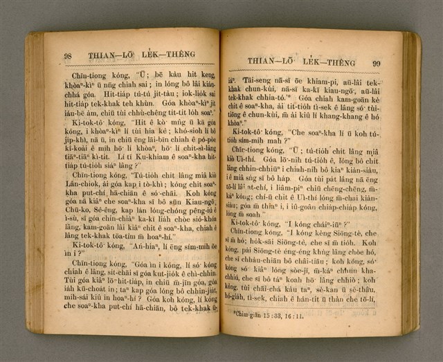 主要名稱：THIAN-LŌ͘ LE̍K-THÊNG Tē it Koàn/其他-其他名稱：天路歷程 第1卷圖檔，第55張，共124張