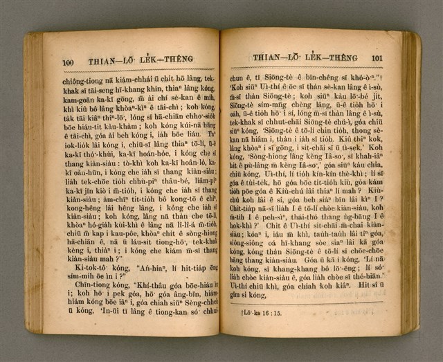 主要名稱：THIAN-LŌ͘ LE̍K-THÊNG Tē it Koàn/其他-其他名稱：天路歷程 第1卷圖檔，第56張，共124張