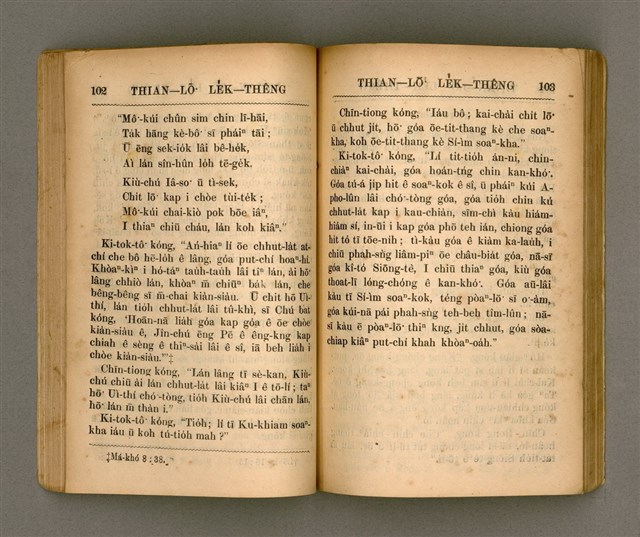 主要名稱：THIAN-LŌ͘ LE̍K-THÊNG Tē it Koàn/其他-其他名稱：天路歷程 第1卷圖檔，第57張，共124張