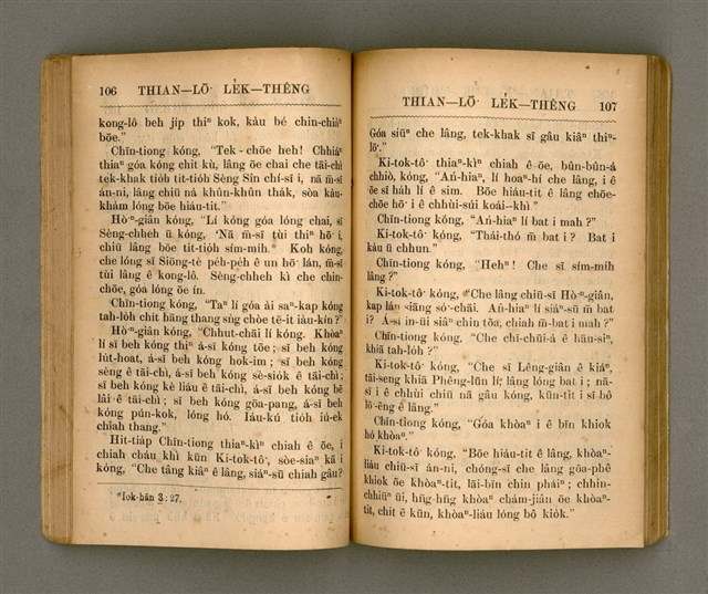 主要名稱：THIAN-LŌ͘ LE̍K-THÊNG Tē it Koàn/其他-其他名稱：天路歷程 第1卷圖檔，第59張，共124張