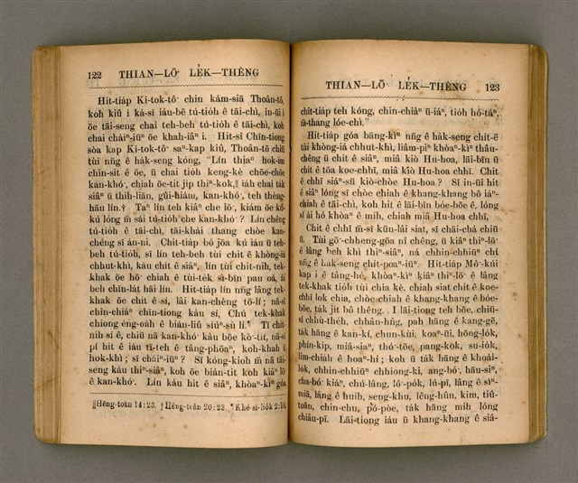 主要名稱：THIAN-LŌ͘ LE̍K-THÊNG Tē it Koàn/其他-其他名稱：天路歷程 第1卷圖檔，第67張，共124張