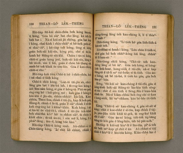 主要名稱：THIAN-LŌ͘ LE̍K-THÊNG Tē it Koàn/其他-其他名稱：天路歷程 第1卷圖檔，第71張，共124張