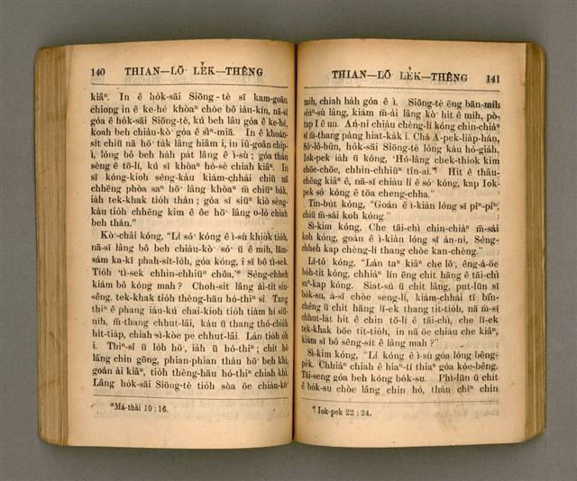 主要名稱：THIAN-LŌ͘ LE̍K-THÊNG Tē it Koàn/其他-其他名稱：天路歷程 第1卷圖檔，第77張，共124張