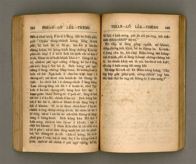 主要名稱：THIAN-LŌ͘ LE̍K-THÊNG Tē it Koàn/其他-其他名稱：天路歷程 第1卷圖檔，第79張，共124張