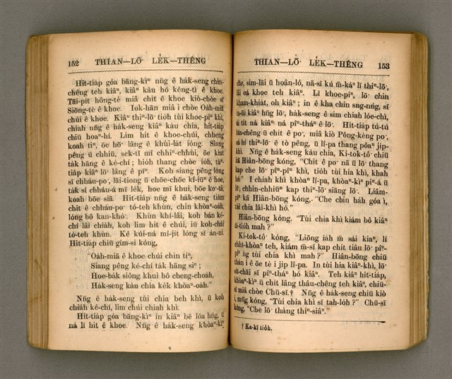 主要名稱：THIAN-LŌ͘ LE̍K-THÊNG Tē it Koàn/其他-其他名稱：天路歷程 第1卷圖檔，第83張，共124張