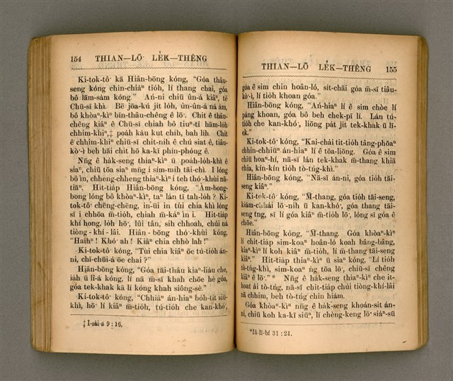 主要名稱：THIAN-LŌ͘ LE̍K-THÊNG Tē it Koàn/其他-其他名稱：天路歷程 第1卷圖檔，第84張，共124張