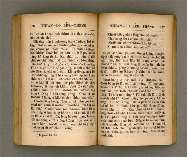 主要名稱：THIAN-LŌ͘ LE̍K-THÊNG Tē it Koàn/其他-其他名稱：天路歷程 第1卷圖檔，第85張，共124張