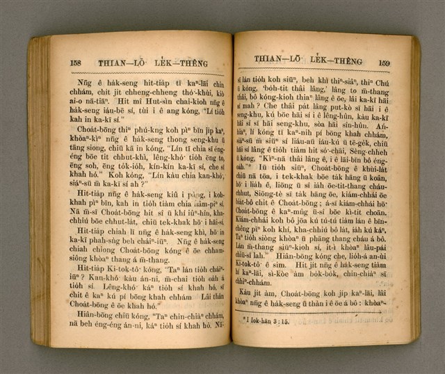 主要名稱：THIAN-LŌ͘ LE̍K-THÊNG Tē it Koàn/其他-其他名稱：天路歷程 第1卷圖檔，第86張，共124張