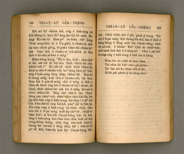 主要名稱：THIAN-LŌ͘ LE̍K-THÊNG Tē it Koàn/其他-其他名稱：天路歷程 第1卷圖檔，第88張，共124張