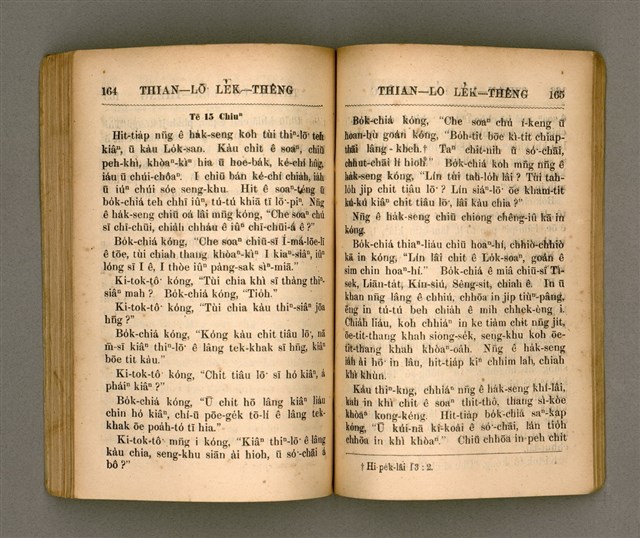 主要名稱：THIAN-LŌ͘ LE̍K-THÊNG Tē it Koàn/其他-其他名稱：天路歷程 第1卷圖檔，第89張，共124張