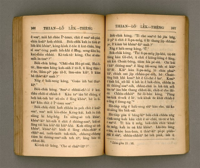 主要名稱：THIAN-LŌ͘ LE̍K-THÊNG Tē it Koàn/其他-其他名稱：天路歷程 第1卷圖檔，第90張，共124張