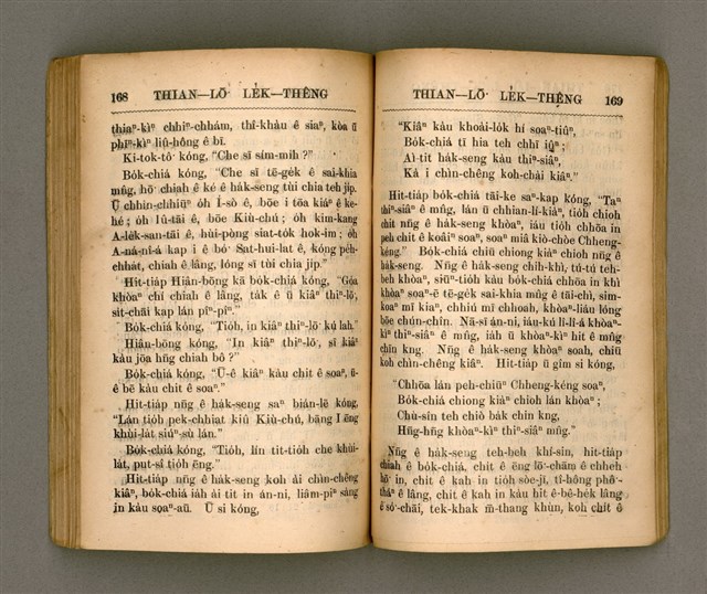 主要名稱：THIAN-LŌ͘ LE̍K-THÊNG Tē it Koàn/其他-其他名稱：天路歷程 第1卷圖檔，第91張，共124張