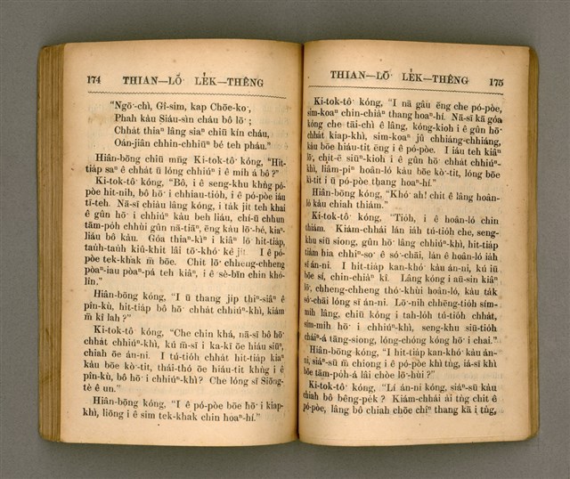 主要名稱：THIAN-LŌ͘ LE̍K-THÊNG Tē it Koàn/其他-其他名稱：天路歷程 第1卷圖檔，第94張，共124張