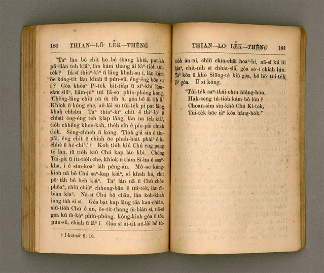 主要名稱：THIAN-LŌ͘ LE̍K-THÊNG Tē it Koàn/其他-其他名稱：天路歷程 第1卷圖檔，第97張，共124張