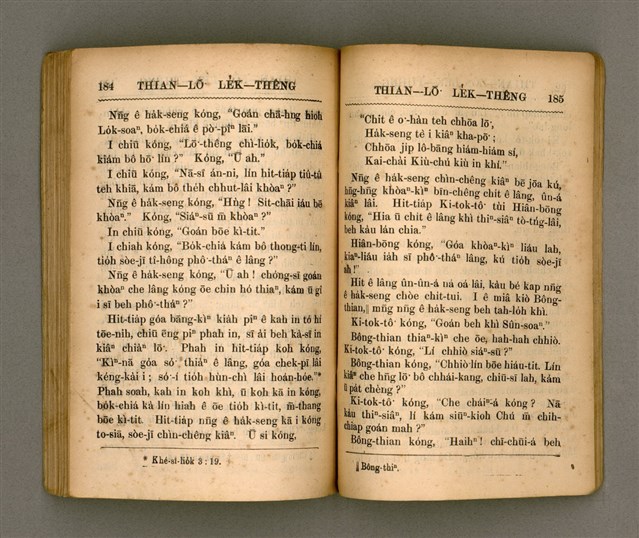 主要名稱：THIAN-LŌ͘ LE̍K-THÊNG Tē it Koàn/其他-其他名稱：天路歷程 第1卷圖檔，第99張，共124張