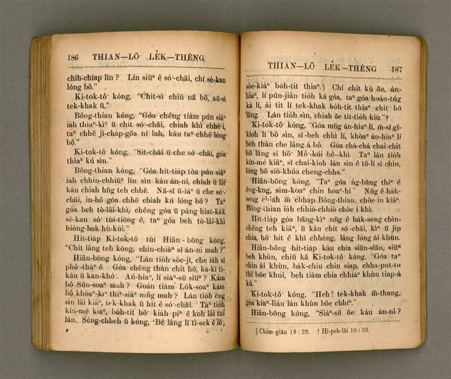 主要名稱：THIAN-LŌ͘ LE̍K-THÊNG Tē it Koàn/其他-其他名稱：天路歷程 第1卷圖檔，第100張，共124張