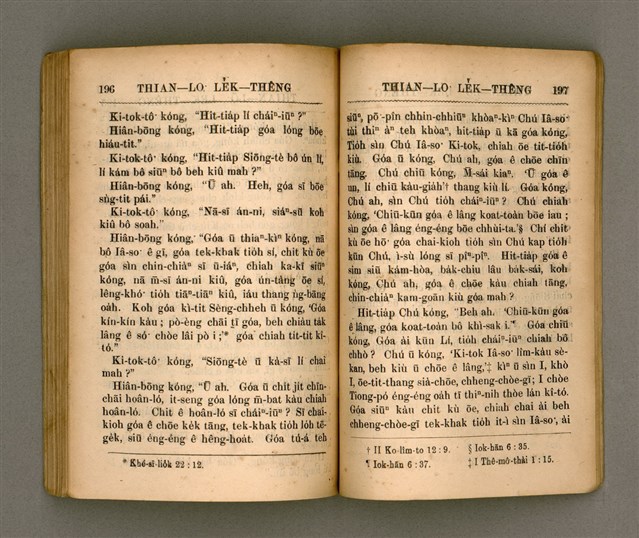 主要名稱：THIAN-LŌ͘ LE̍K-THÊNG Tē it Koàn/其他-其他名稱：天路歷程 第1卷圖檔，第105張，共124張