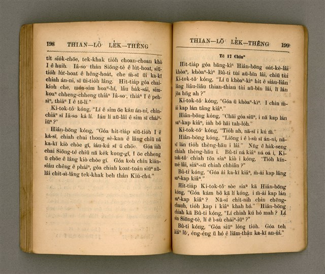 主要名稱：THIAN-LŌ͘ LE̍K-THÊNG Tē it Koàn/其他-其他名稱：天路歷程 第1卷圖檔，第106張，共124張