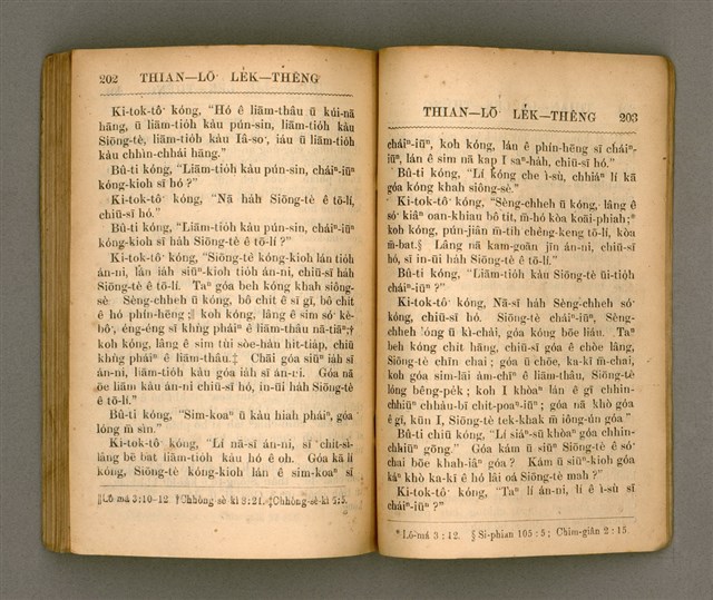 主要名稱：THIAN-LŌ͘ LE̍K-THÊNG Tē it Koàn/其他-其他名稱：天路歷程 第1卷圖檔，第108張，共124張