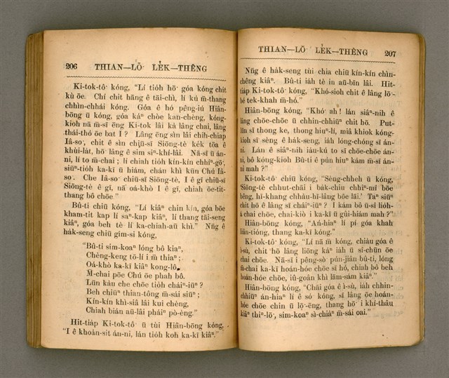 主要名稱：THIAN-LŌ͘ LE̍K-THÊNG Tē it Koàn/其他-其他名稱：天路歷程 第1卷圖檔，第110張，共124張