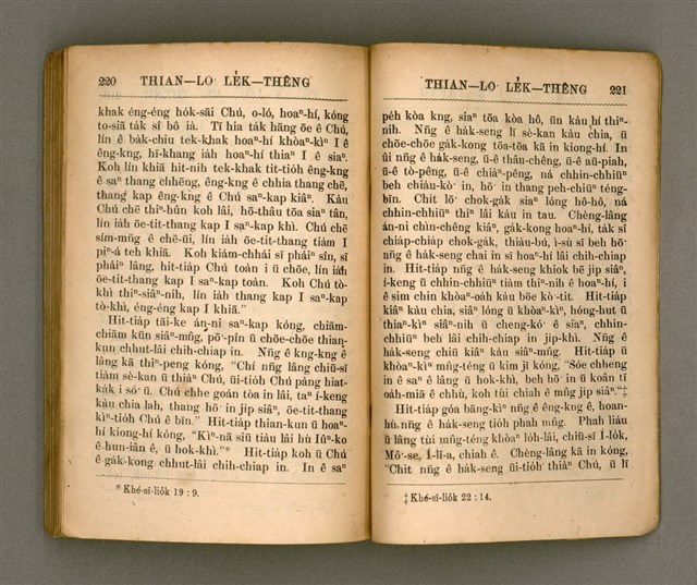 主要名稱：THIAN-LŌ͘ LE̍K-THÊNG Tē it Koàn/其他-其他名稱：天路歷程 第1卷圖檔，第118張，共124張