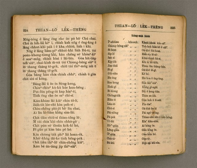 主要名稱：THIAN-LŌ͘ LE̍K-THÊNG Tē it Koàn/其他-其他名稱：天路歷程 第1卷圖檔，第120張，共124張