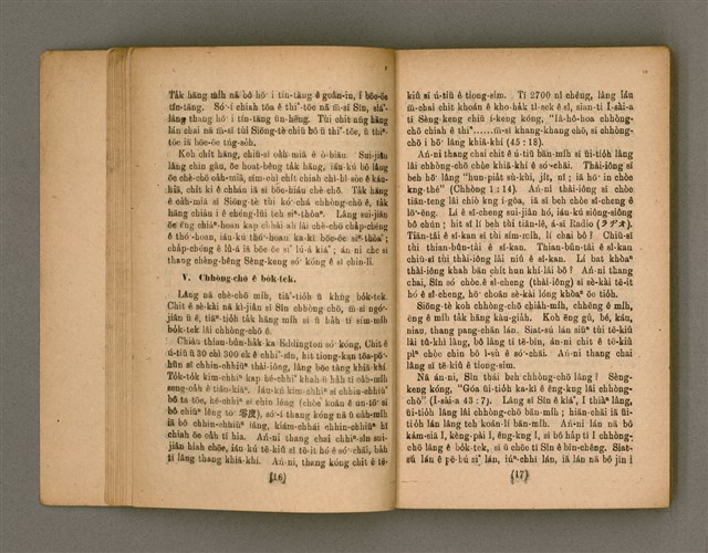 主要名稱：Thoân Chóng Pò͘-tō Chi̍p/其他-其他名稱：傳總佈道集圖檔，第13張，共101張