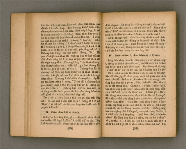 主要名稱：Thoân Chóng Pò͘-tō Chi̍p/其他-其他名稱：傳總佈道集圖檔，第16張，共101張